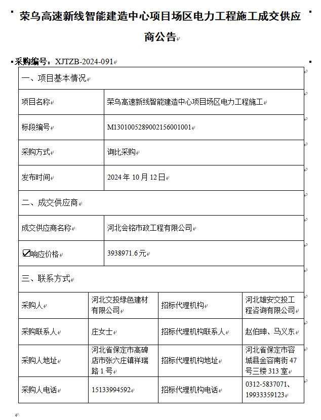 屏幕截图 2024-10-12 100849.png