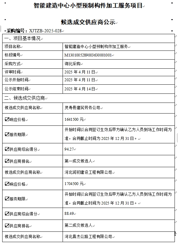 微信截图_20250411154037.png
