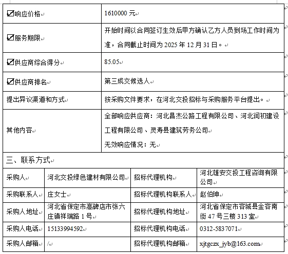 微信截图_20250411154103.png