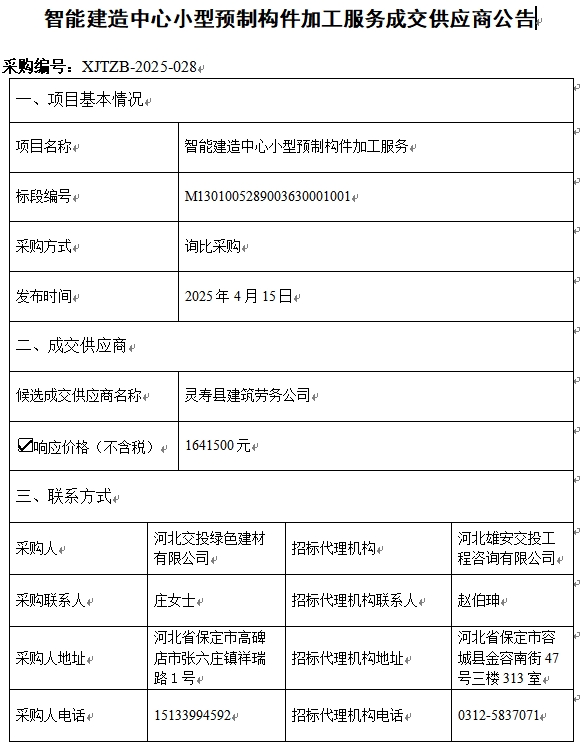 微信截图_20250415085712.png